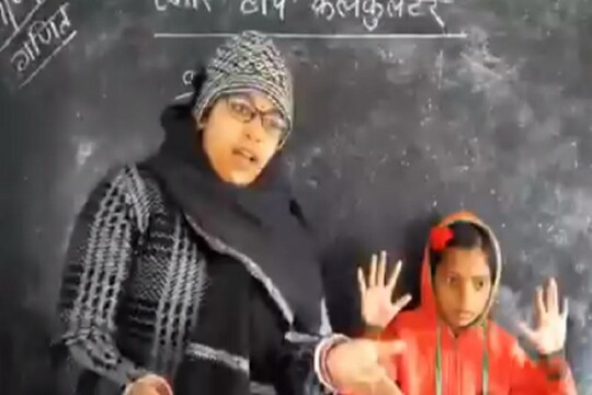 নামতা শেখাচ্ছেন শিক্ষিকা