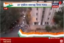 এক নজরে দেখে নিন দেশের বিভিন্ন রাজ্যের প্রজাতন্ত্র দিবসের অনুষ্ঠান