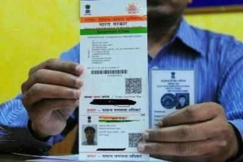 সুপ্রিম কোর্টের এক বিবৃতিতে জানা গিয়েছে এলপিজি, কোরসিন তেলের ভর্তুকি পাওয়ার জন্য আধার বাধ্যতামূলক এই বিষয়ে স্থগিতাদেশের ফলে কাজটি আপাতত বন্ধ রয়েছে ৷ তবে নির্বাচন কমিশন এর আগে আধারের সঙ্গে ৩৮ কোটি ভোটার কার্ড লিঙ্ক করা হয়েছিল ৷ প্রতীকী ছবি ৷