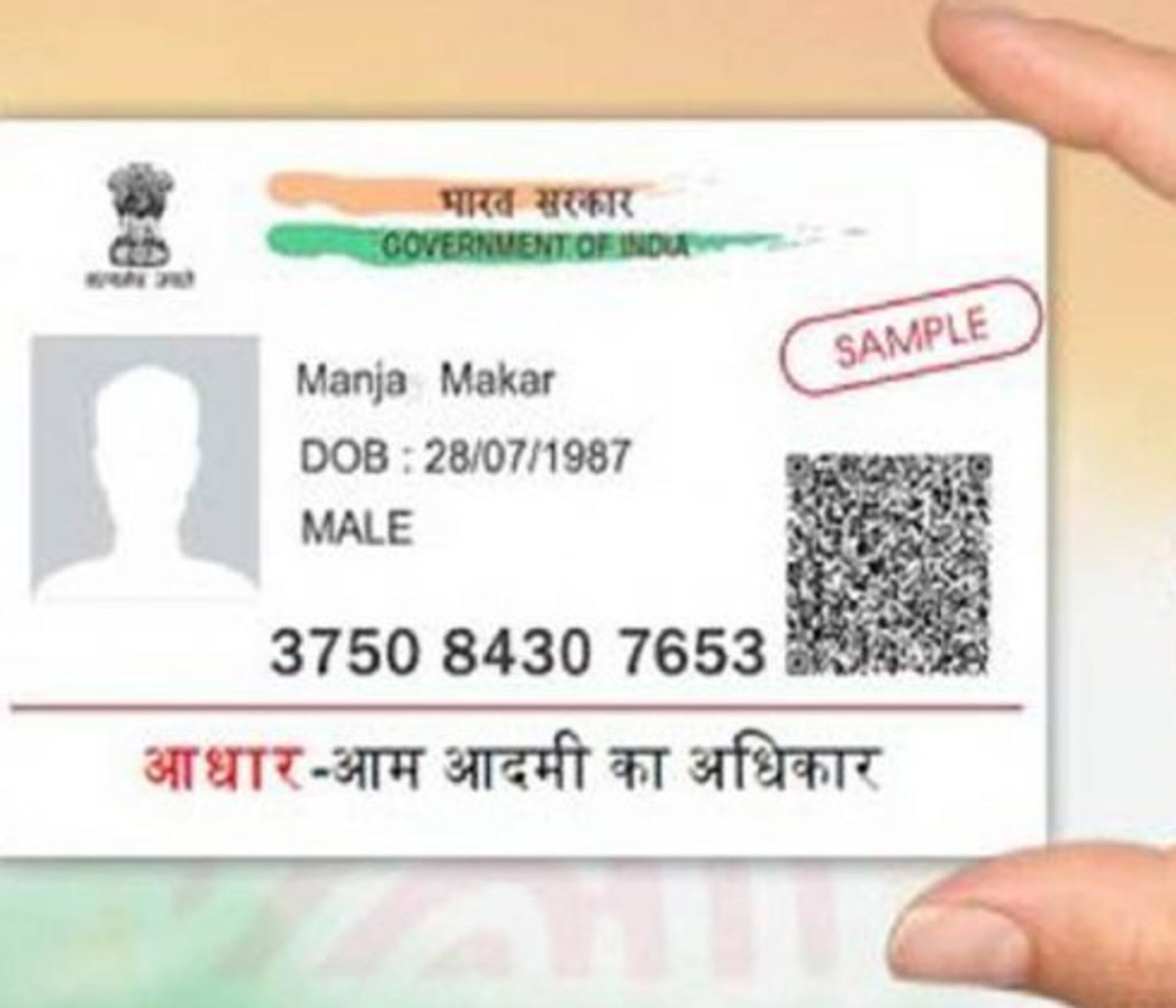 বাচ্চাদের আধার কার্ডের জন্য লাগবে যে তথ্যগুলি...