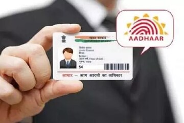 বাচ্চাদের আধার কার্ডের জন্য লাগবে যে তথ্যগুলি... বাচ্চাদের আধার কার্ডের জন্য লাগবে যে তথ্যগুলি...