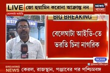 শহর কলকাতার ‘করোনা’ স্বস্তি, হাসপাতালে ভর্তি চিনা নাগরিকের রক্তে নেই মারণ ভাইরাস