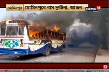 বাস দুর্ঘটনায় রণক্ষেত্র মোমিনপুর, বাসের রেষারেষিতে পিষ্ট যুবক বাস দুর্ঘটনায় রণক্ষেত্র মোমিনপুর, বাসের রেষারেষিতে পিষ্ট যুবক