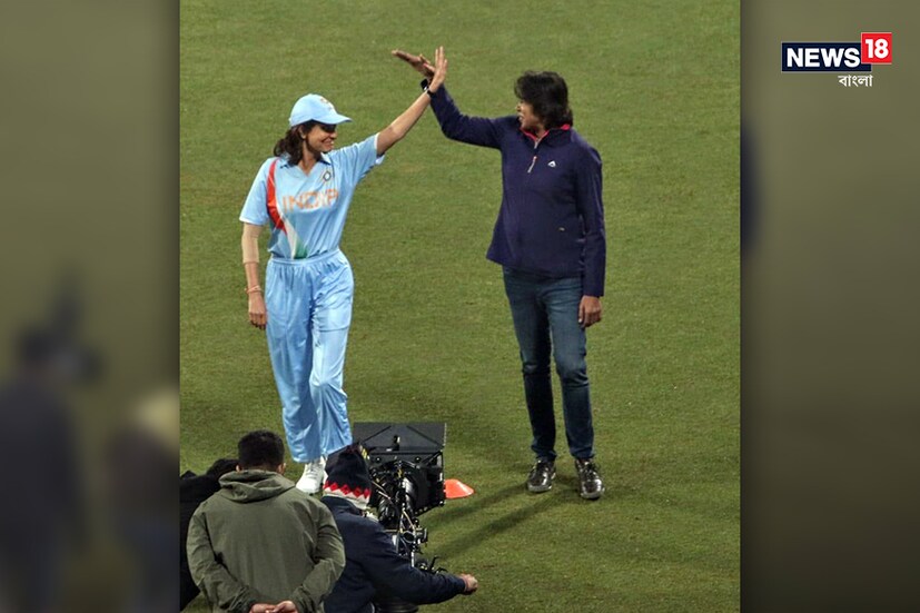 শটের ব্যাপারেও খুঁতখুঁতে অনুষ্কা রিল লাইফে নিজেকে ঝুলন হিসেবে তুলে ধরতে বদ্ধপরিকর।  প্রত্যেকটা শটের পর মনিটরে চোখ রেখে পরখ করে নিলেন অনুষ্কা। ভারতীয় ক্রিকেটের ফার্স্ট লেডিকে দেখে মুগ্ধ ঝুলনও।
