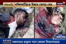 লেক টাউনে উদ্ধার দুই যুবকের দেহ, ১জনের পা ভাঙা, অন্যজনের গলায় দাগ!