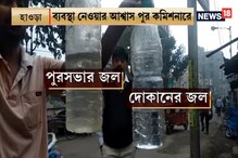 অসময়ে ডায়ারিয়া প্রকোপ হাওড়ায়, আক্রান্ত ২৫০ অসময়ে ডায়ারিয়া প্রকোপ হাওড়ায়, আক্রান্ত ২৫০