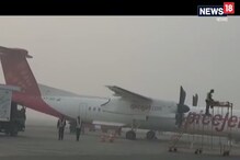 সকাল থেকে কুয়াশার দাপট, কলকাতা বিমানবন্দরে বিমান ওঠানামায় অসুবিধা সকাল থেকে কুয়াশার দাপট, কলকাতা বিমানবন্দরে বিমান ওঠানামায় অসুবিধা