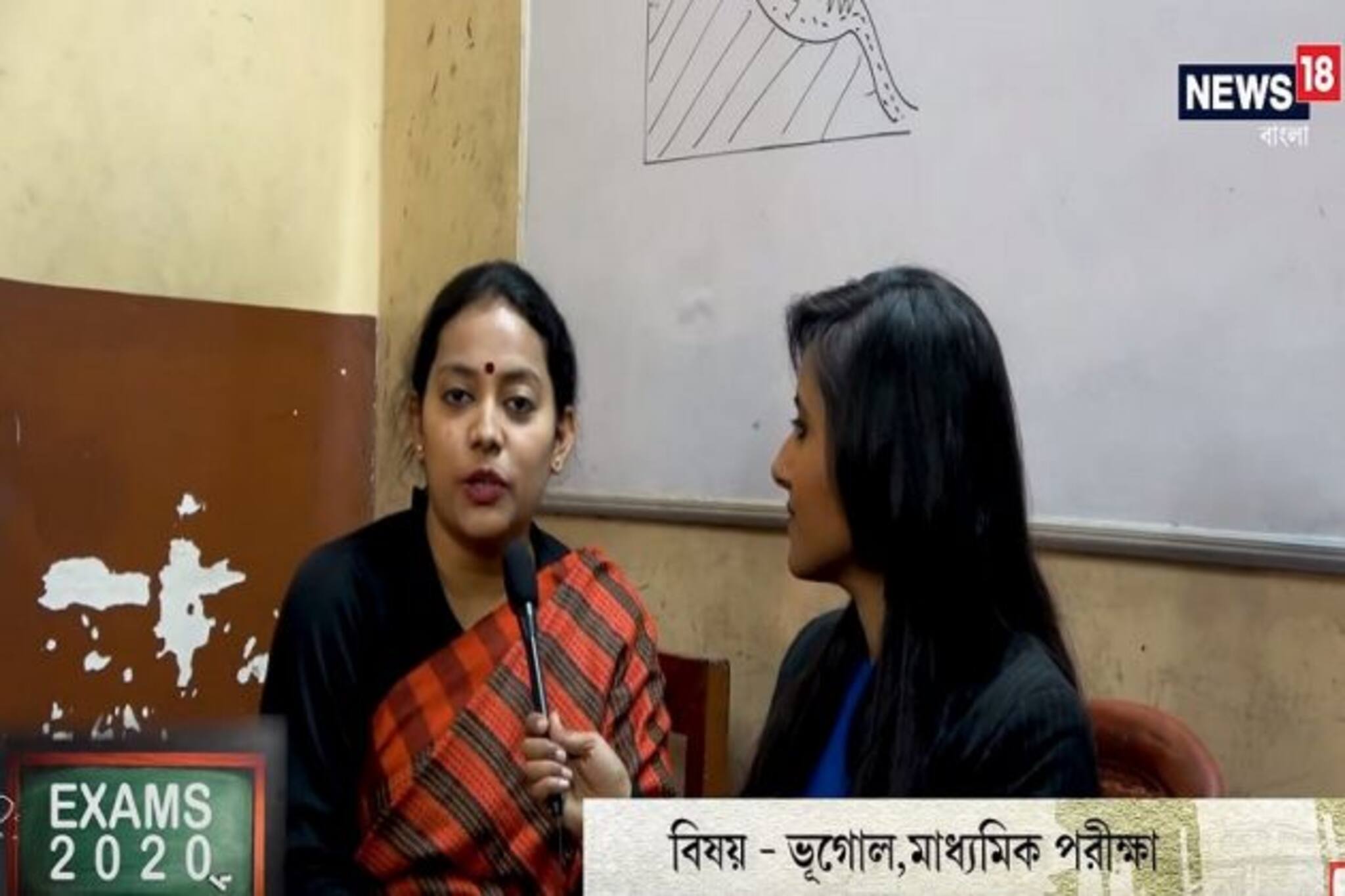 মাধ্যমিক পরীক্ষা ২০২০:ভূগোলে ভাল নম্বর পেতে শুনুন বিশেষ টিপস...