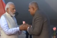 বিমানবন্দরে প্রধানমন্ত্রীকে স্বাগত জানালেন রাজ্যপাল, উপস্থিত ছিলেন মেয়র বিমানবন্দরে প্রধানমন্ত্রীকে স্বাগত জানালেন রাজ্যপাল, উপস্থিত ছিলেন মেয়র