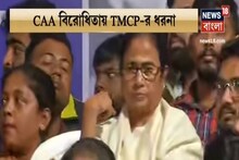 ধর্মতলায় তৃণমূলের ধর্না মঞ্চে মমতা