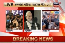 কলকাতায় এসে শহরের একাধিক হেরিটেজ ভবন সংস্কারের আশ্বাস মোদির