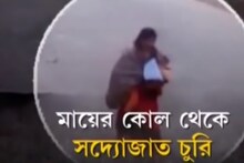 বর্ধমান মেডিকেলে মায়ের কোল থেকে চুরি হয়ে গেল সদ্যোজাত শিশুকন্যা