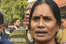 ধর্ষকদের ফাঁসি নিয়ে কোনও ভরসা পাচ্ছি না, ফাঁসি হলে তবেই শান্তি: নির্ভয়ার মা ধর্ষকদের ফাঁসি নিয়ে কোনও ভরসা পাচ্ছি না, ফাঁসি হলে তবেই শান্তি: নির্ভয়ার মা