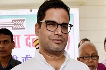 দলবিরোধী কাজে JDU থেকে বহিষ্কার প্রশান্ত কিশোর দলবিরোধী কাজে JDU থেকে বহিষ্কার প্রশান্ত কিশোর
