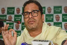 জেডিইউ থেকে বহিষ্কৃত, এবার কী তৃণমূলে প্রশান্ত কিশোর ? জেডিইউ থেকে বহিষ্কৃত, এবার কী তৃণমূলে প্রশান্ত কিশোর ?