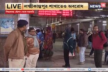 দেশব্যাপী সাধারণ ধর্মঘটে দফায় দফায় রেল অবরোধ,  বন্ধ ট্রেন চলাচল