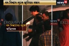 বব বিশ্বাসের প্রস্থেটিক লুকে অভিষেক বচ্চনের প্রথম ছবি ফাঁস News18 বাংলায়