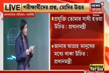জানার আগ্রহ শুধু পড়ুয়া নয়, সকলের মানুষের মধ্যে থাকা উচিত, বললেন প্রধানমন্ত্রী