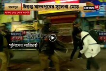 লাঠিচার্জের পর ট্যুইট কলকাতা পুলিশের,পড়ুয়া ও সাধারণ নাগরিকদের পাশে থাকার বার্ত লাঠিচার্জের পর ট্যুইট কলকাতা পুলিশের,পড়ুয়া ও সাধারণ নাগরিকদের পাশে থাকার বার্ত