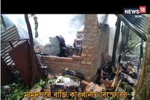 নৈহাটির মামুদপুরে বাজি কারখানায় বিস্ফোরণ, আহত ২ নৈহাটির মামুদপুরে বাজি কারখানায় বিস্ফোরণ, আহত ২