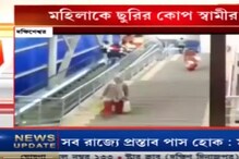 দক্ষিণেশ্বরে মহিলাকে ছুরির কোপ স্বামীর, চিকিৎসার গাফিলতিতে হাত কেটে বাদ দক্ষিণেশ্বরে মহিলাকে ছুরির কোপ স্বামীর, চিকিৎসার গাফিলতিতে হাত কেটে বাদ