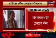 ছাত্রদের যৌন হেনস্থার অভিযুক্ত প্রধান শিক্ষক