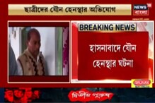 ছাত্রদের যৌন হেনস্থার অভিযুক্ত প্রধান শিক্ষক ছাত্রদের যৌন হেনস্থার অভিযুক্ত প্রধান শিক্ষক
