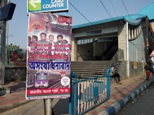 ইস্ট ওয়েস্ট মেট্রো তুমি কার? কৃতিত্ব নিয়ে ফের পোস্টার যুদ্ধ ইস্ট ওয়েস্ট মেট্রো তুমি কার? কৃতিত্ব নিয়ে ফের পোস্টার যুদ্ধ