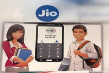 Jio-র নতুন উপহার, এ বার বিনামূল্যে ফোনে টিউশনের সুবিধা দেবে সহজ পাঠ Jio-র নতুন উপহার, এ বার বিনামূল্যে ফোনে টিউশনের সুবিধা দেবে সহজ পাঠ