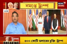 ৩০০ কোটি খরচ করে ভারতের কিছুই লাভ হলো না, জানালেন বিশেষজ্ঞ ইমনকল্যান লাহিড়ি ৩০০ কোটি খরচ করে ভারতের কিছুই লাভ হলো না, জানালেন বিশেষজ্ঞ ইমনকল্যান লাহিড়ি