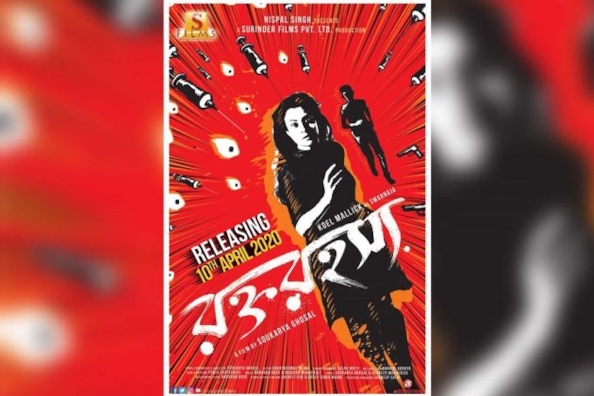 ছুঁটছেন কোয়েল মল্লিক, দানা বাঁধছে রহস্য, কোথায় যাচ্ছেন নায়িকা