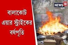 বালাকোট এয়ারস্ট্রাইক প্রতিরক্ষা ক্ষেত্রে এনেছে বড় বদল, দেখে নিন