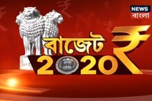জিনিসের দাম আকাশছোঁয়া, বাজেটে কী চাইছেন আম-আদমি? জিনিসের দাম আকাশছোঁয়া, বাজেটে কী চাইছেন আম-আদমি?
