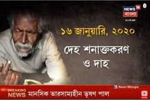 শেষকৃত্য, শ্রাদ্ধশান্তি সারা, ৪ মাস পর হঠাৎ বাড়িতে ফিরে এলেন মৃত ব্যক্তি ! শেষকৃত্য, শ্রাদ্ধশান্তি সারা, ৪ মাস পর হঠাৎ বাড়িতে ফিরে এলেন মৃত ব্যক্তি !