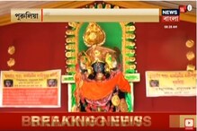 জলাশয়ে প্রতিমা ভাসানে বাধা, সাড়ে ৩ মাস দাঁড়িয়ে কালী জলাশয়ে প্রতিমা ভাসানে বাধা, সাড়ে ৩ মাস দাঁড়িয়ে কালী