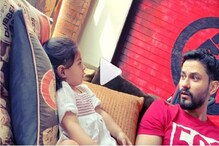 বাবার সঙ্গে এ কোন ভাষায় কথা বলছে সোহা আলি খানের মেয়ে ! ভাইরাল ভিডিও বাবার সঙ্গে এ কোন ভাষায় কথা বলছে সোহা আলি খানের মেয়ে ! ভাইরাল ভিডিও