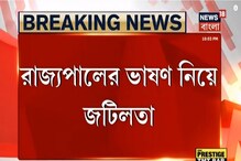 ৯০ মিনিটের বৈঠকে ক্ষোভপ্রকাশ রাজ্যপালের, কাটলোনা জট, কাল ফের বৈঠক ৯০ মিনিটের বৈঠকে ক্ষোভপ্রকাশ রাজ্যপালের, কাটলোনা জট, কাল ফের বৈঠক
