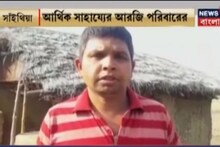 ডাম্পার দুর্ঘটনায় জখম ৯ বছরের শিশু, বিল মেটাতে নাজেহাল কৃষক পরিবার, দেখুন ভিডিও
