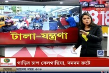 Tala Bridge ভাঙার কারণে ভোগান্তি চরমে, Jamtara গ্যাং-এর নয়া তথ্য Tala Bridge ভাঙার কারণে ভোগান্তি চরমে, Jamtara গ্যাং-এর নয়া তথ্য