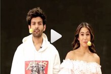 মুখে চামচ, তাতে লেবু ! তুমুল নাচ সারা আলি খান ও কার্তিক আরিয়ানের ! দেখুন ভিডিও মুখে চামচ, তাতে লেবু ! তুমুল নাচ সারা আলি খান ও কার্তিক আরিয়ানের ! দেখুন ভিডিও