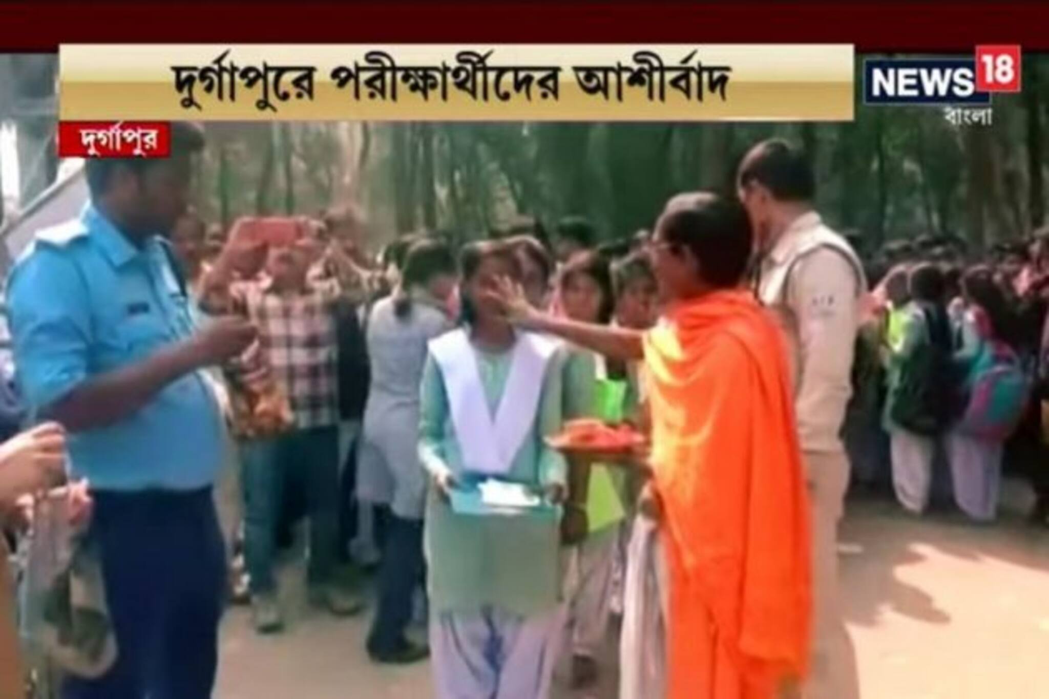 মাধ্যমিক পরীক্ষার্থীদের আশীর্বাদ করতে স্কুলে হাজির পুরোহিতরা