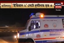 চেন্নাই-এ কামাল হাসানের ছবির শ্যুটিংয়ে দুর্ঘটনা, মৃত ৩