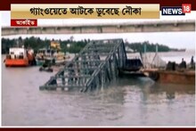 বুলবুলের ঝড়ে লন্ডভন্ড জেটি,নদীতে এখনও পড়ে রয়েছে গ্যাংওয়ে !
