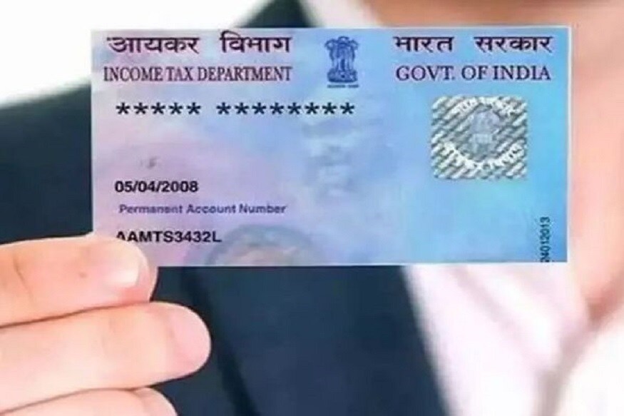 সম্প্রতি CBDT -র তরফে একটি বিজ্ঞপ্তি জারি করে জানানো হয় যে ৩১ মার্চ ২০২০ পর্যন্ত আধার ও প্যান লিঙ্ক না করা হয় তাহলে প্যান ডিঅ্যাক্টিভেট করে দেওয়া হবে ৷ পাশাপাশি এটাও জানানো হয় যে ডেডলাইনের পর যেদিন প্যান ও আধার লিঙ্ক করবেন সেদিন থেকেই প্যান কার্ড অ্যাক্টিভেট হয়ে যাবে ৷ সম্প্রতি CBDT -র তরফে একটি বিজ্ঞপ্তি জারি করে জানানো হয় যে ৩১ মার্চ ২০২০ পর্যন্ত আধার ও প্যান লিঙ্ক না করা হয় তাহলে প্যান ডিঅ্যাক্টিভেট করে দেওয়া হবে ৷ পাশাপাশি এটাও জানানো হয় যে ডেডলাইনের পর যেদিন প্যান ও আধার লিঙ্ক করবেন সেদিন থেকেই প্যান কার্ড অ্যাক্টিভেট হয়ে যাবে ৷