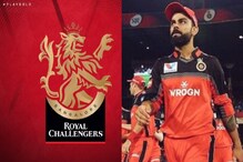 IPL 2020: নতুন দশক, নতুন RCB, নতুন লোগো ! কেমন হল বিরাটদের নতুন লোগো ? দেখে নিন IPL 2020: নতুন দশক, নতুন RCB, নতুন লোগো ! কেমন হল বিরাটদের নতুন লোগো ? দেখে নিন