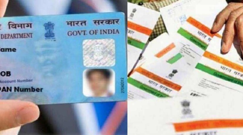 জানা গিয়েছে, বর্তমানে ৪৮ কোটি মানুষের প্যান কার্ড রয়েছে ৷ অন্যদিকে আধার কার্ড রয়েছে ১২০ কোটি মানুষের ৷ ইনকাম ট্যাক্স ফাইল করার জন্য প্যান বা আধারের মধ্যে যে কোনও একটি নম্বর দিলেই হবে ৷ কিন্তু তা সত্ত্বেও প্যান ও আধার লিঙ্ক করা বাধ্যতামূলক ৷ 