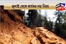 ভুটান ঘুরতে ভারতীয়দের লাগবে অতিরিক্ত ফি, মাথাপিছু দিনে ১২০০ টাকা ভুটান ঘুরতে ভারতীয়দের লাগবে অতিরিক্ত ফি, মাথাপিছু দিনে ১২০০ টাকা