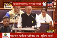 ফ্রি বিদ্যুৎ, পেনশন, চাকরি ছাড়াও বাজেটে কল্পতরু সরকার আরও যা সুবিধা ঘোষণা করল. ফ্রি বিদ্যুৎ, পেনশন, চাকরি ছাড়াও বাজেটে কল্পতরু সরকার আরও যা সুবিধা ঘোষণা করল.