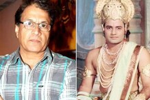 রামের চরিত্রে অভিনয় আমার জীবনে একপ্রকার অভিশাপ!হতাশ অভিনেতা যা জানালেন রামের চরিত্রে অভিনয় আমার জীবনে একপ্রকার অভিশাপ!হতাশ অভিনেতা যা জানালেন