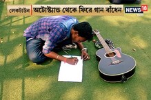 বাংলা ভাষার লড়াইয়ে নিজের মত করে সামিল লেকটাউনের অটো স্টার্টার রানা দলুই বাংলা ভাষার লড়াইয়ে নিজের মত করে সামিল লেকটাউনের অটো স্টার্টার রানা দলুই
